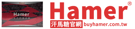 汗馬糖官網