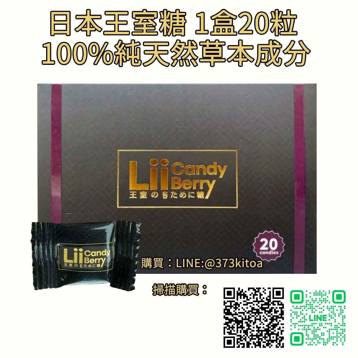 lii-candy-berry-buy