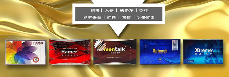 不同款式的汗馬糖選擇指南