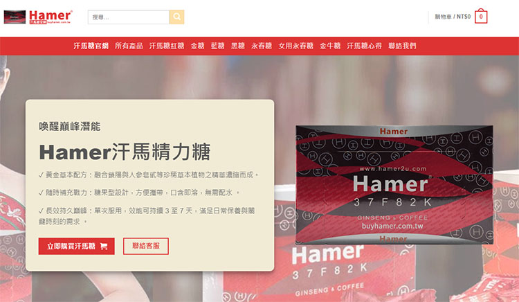 📦 哪裡才是安全購買汗馬糖的正確方式？